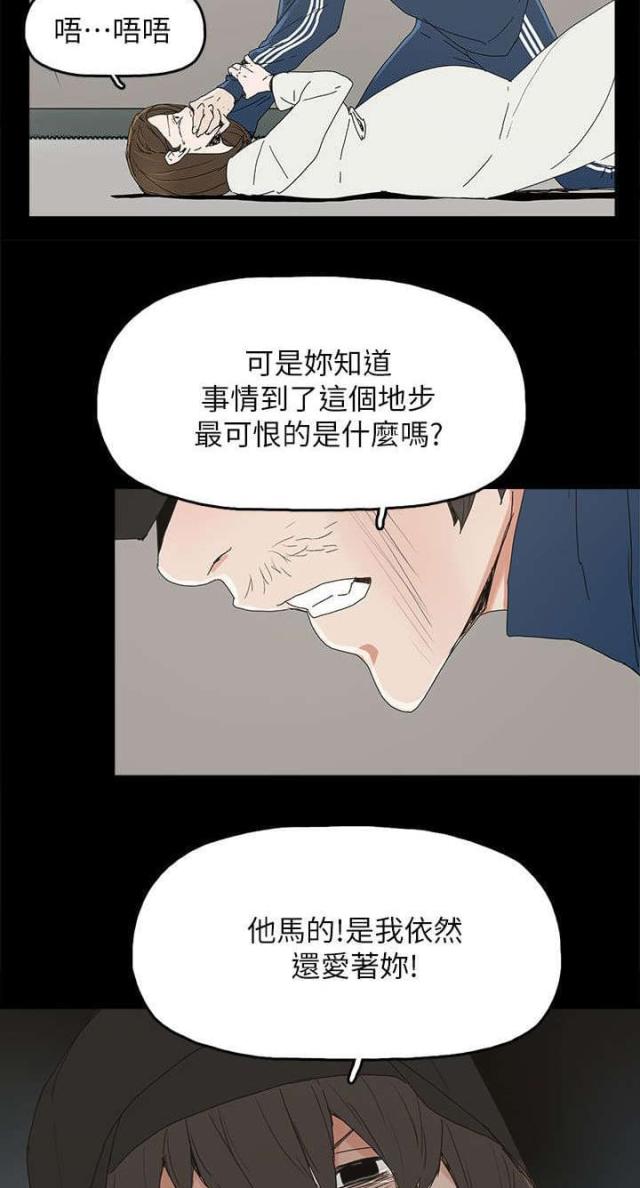 妻子的替身漫画,第63话1图