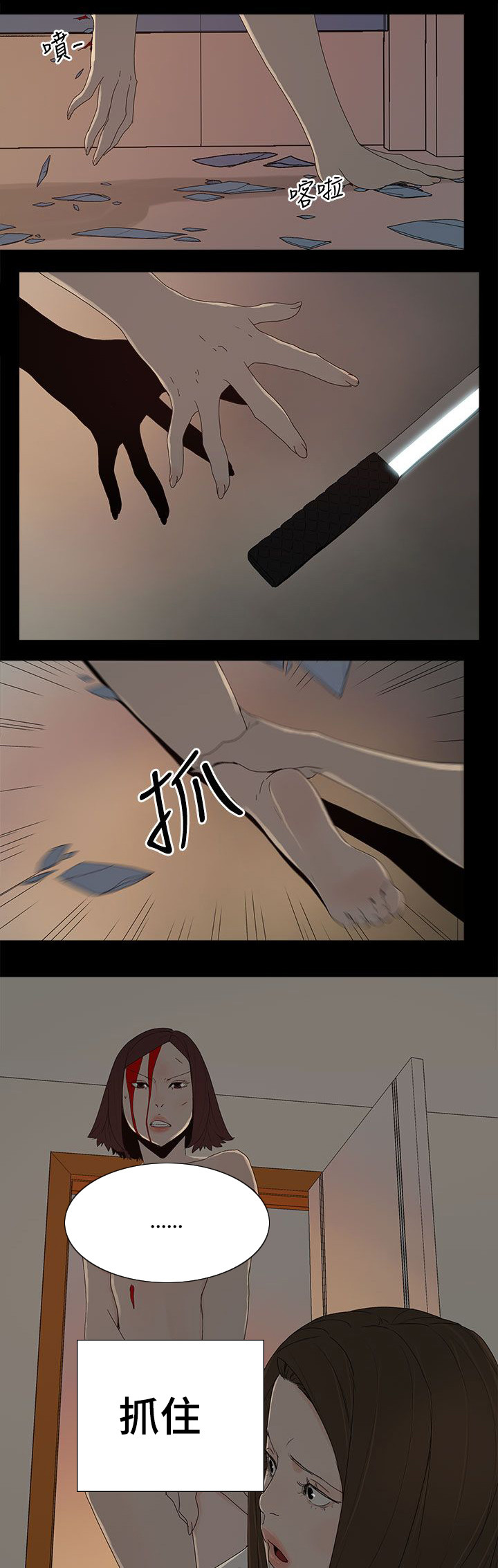 妻子的替身漫画,第82话1图