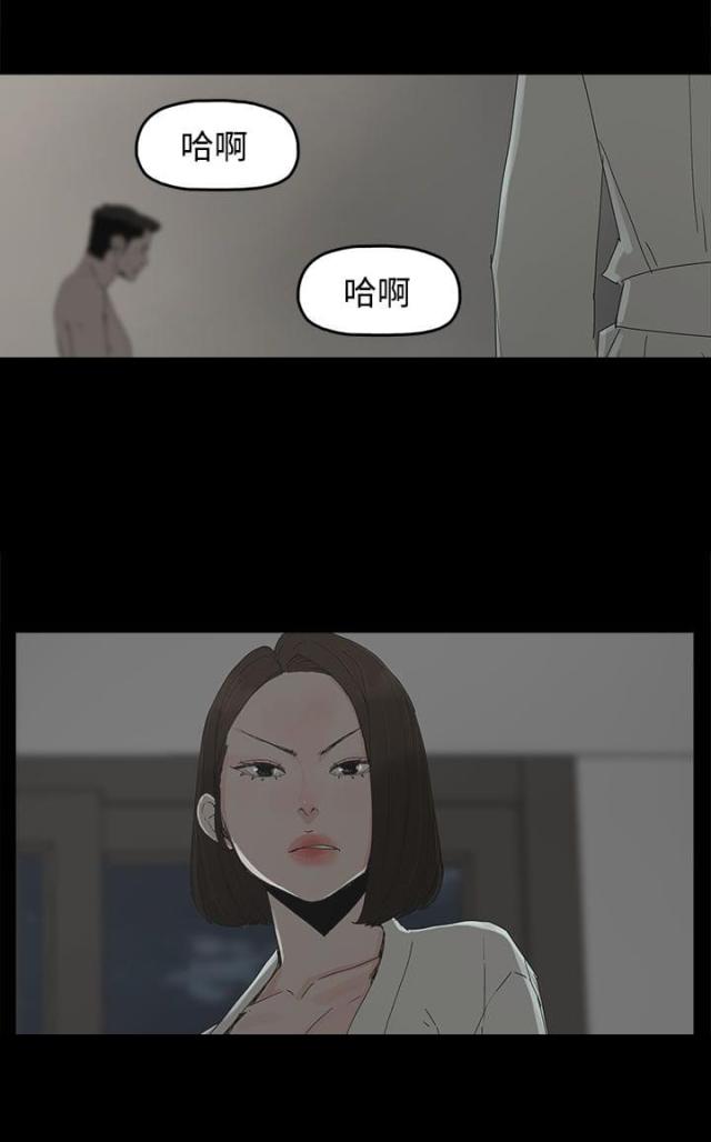 妻子的替身漫画,第28话2图