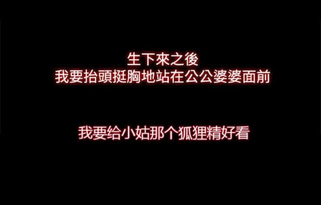 妻子的替身漫画,第1话1图