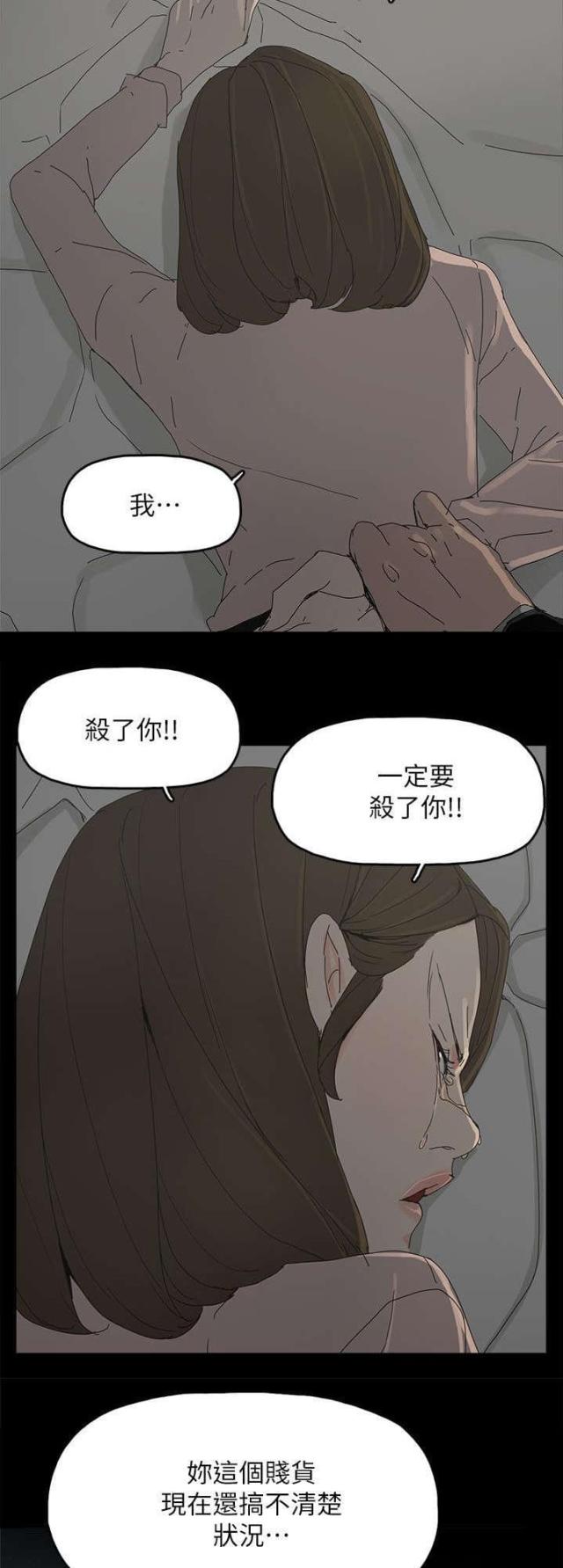 妻子的替身漫画,第71话2图