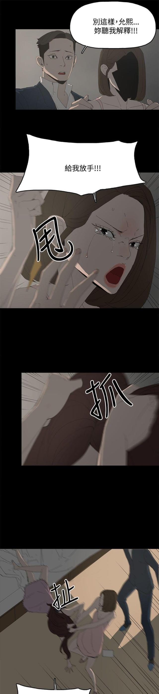 妻子的替身漫画,第39话2图