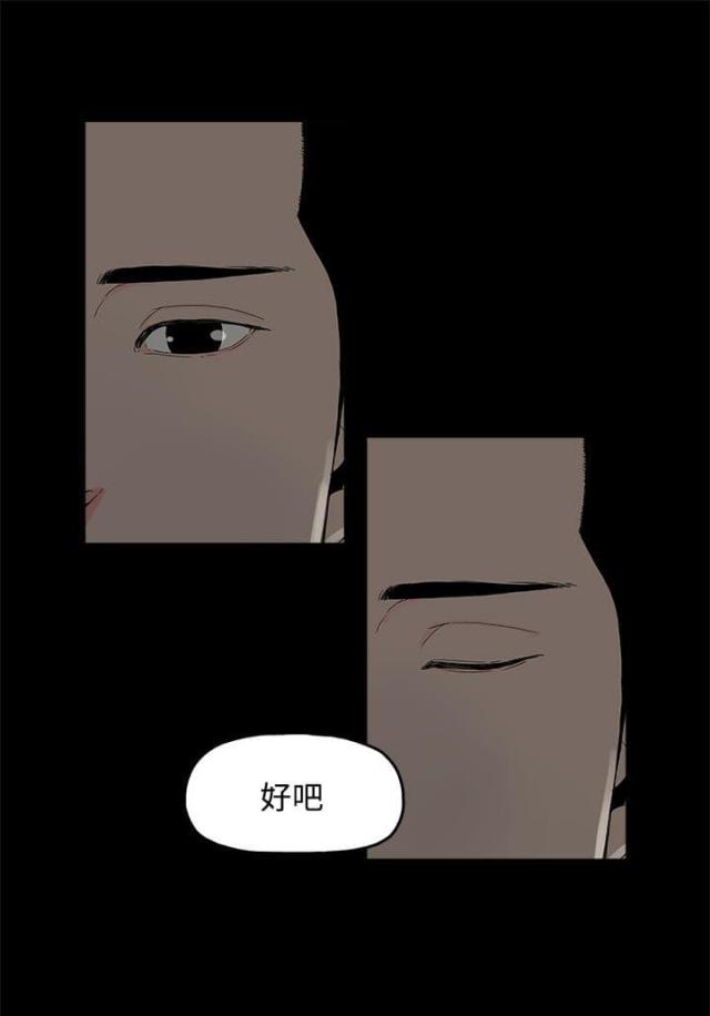 妻子的替身漫画,第2话1图