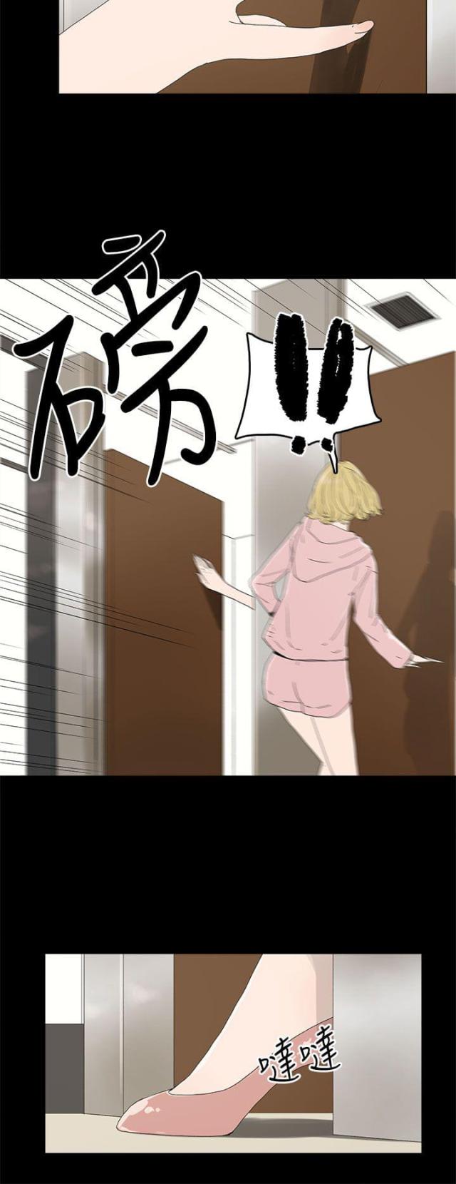 妻子的替身漫画,第19话2图