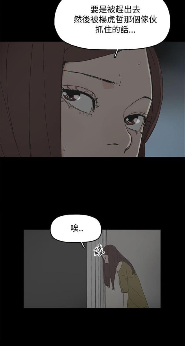 妻子的替身漫画,第23话2图
