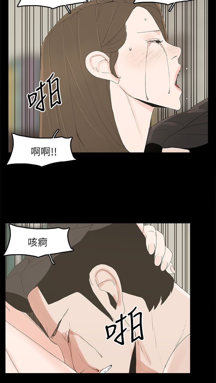 妻子的替身漫画,第73话2图