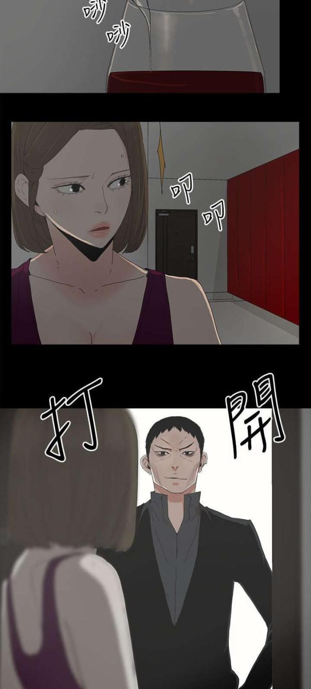 妻子的替身漫画,第66话1图
