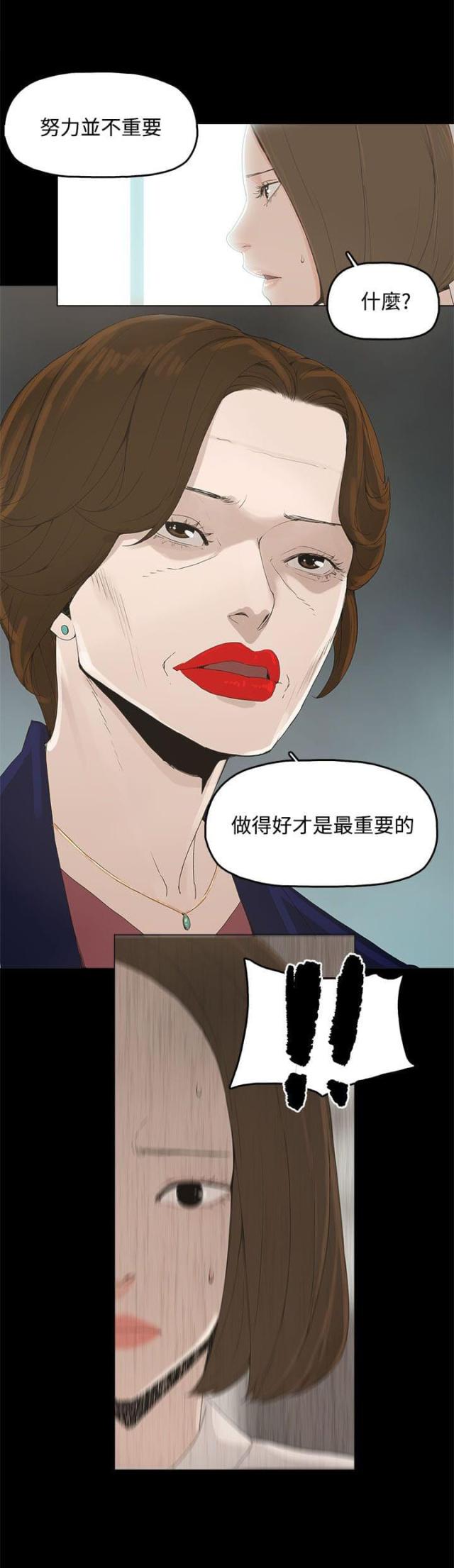 妻子的替身漫画,第1话1图