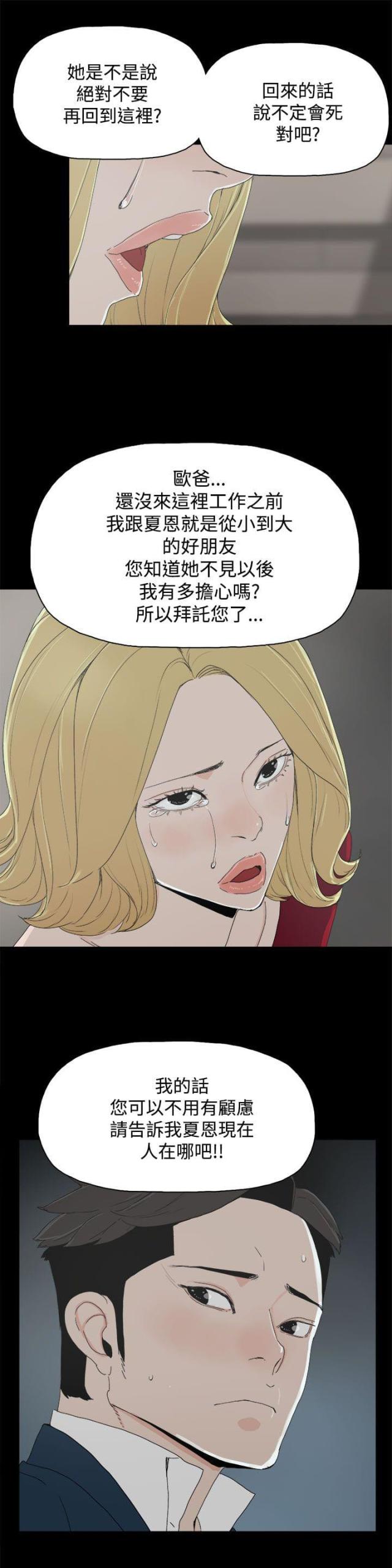  电影在线观看漫画,第35话1图