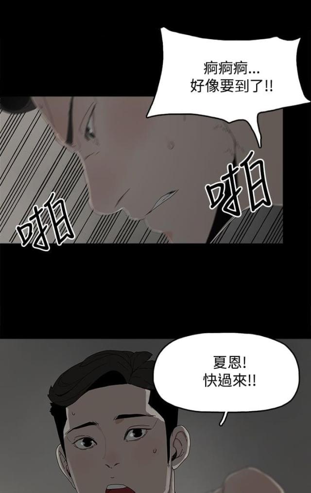 妻子的替身漫画,第27话1图