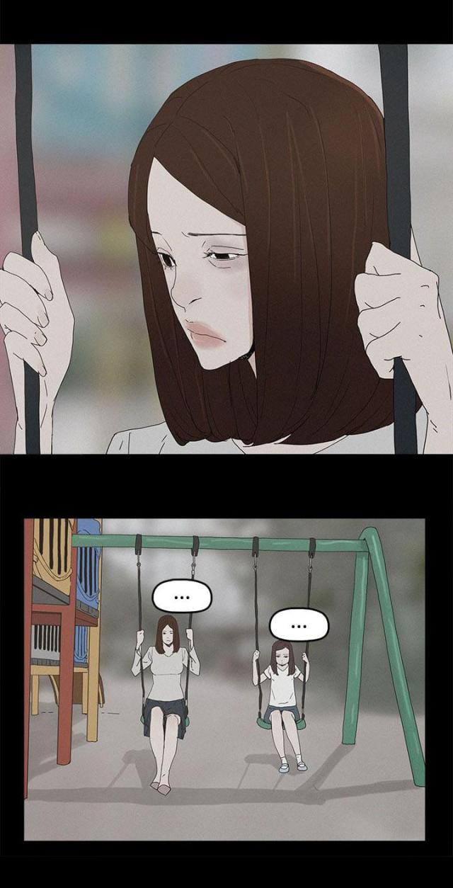 妻子的替身漫画,第41话2图