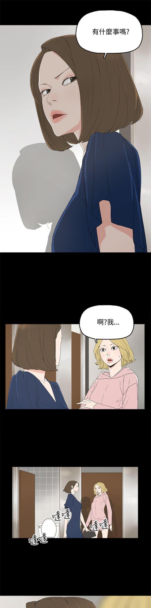 妻子的替身漫画,第19话1图