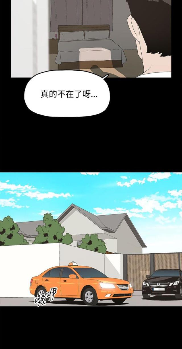 妻子的替身漫画,第31话2图