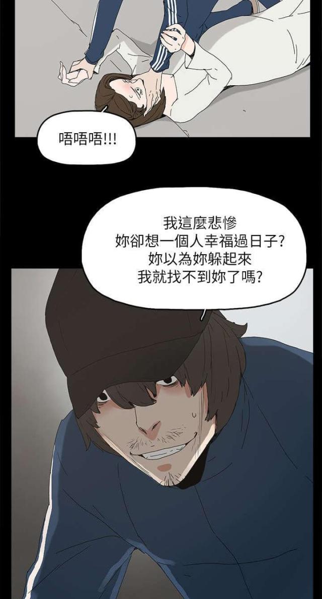 妻子的替身漫画,第63话1图