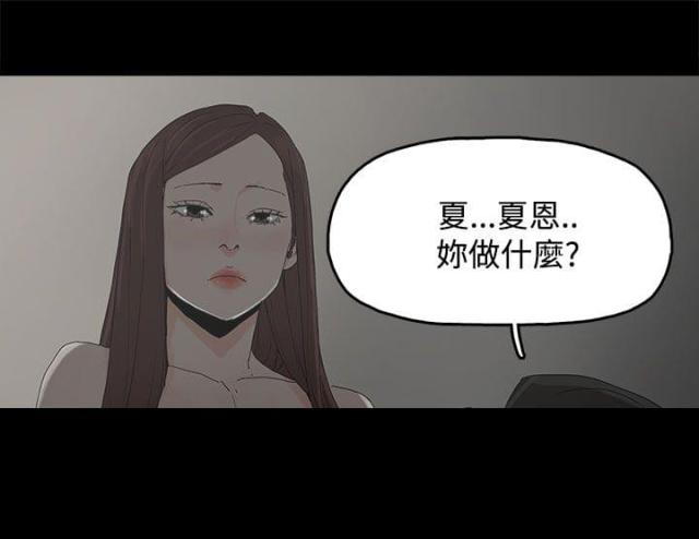 妻子的替身漫画,第32话1图
