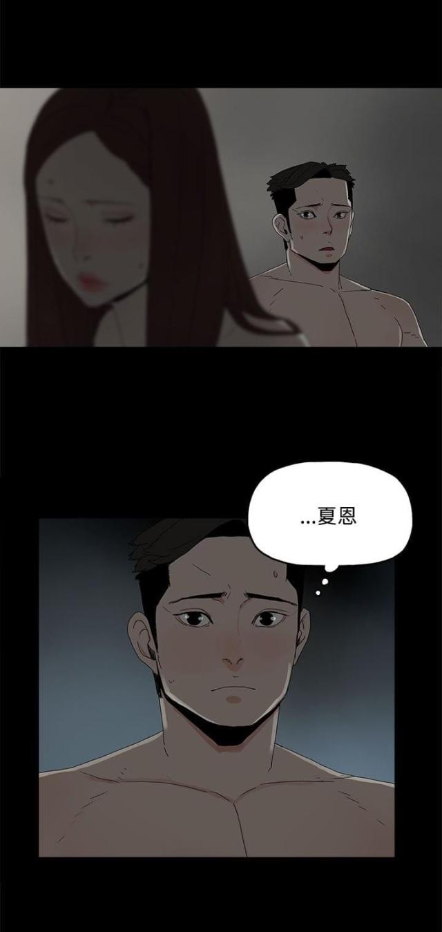 妻子的替身漫画,第32话2图