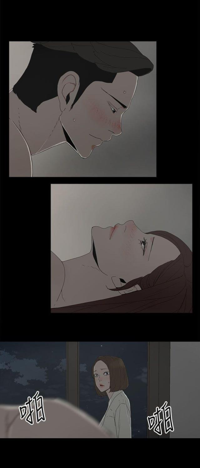 妻子的替身漫画,第27话2图