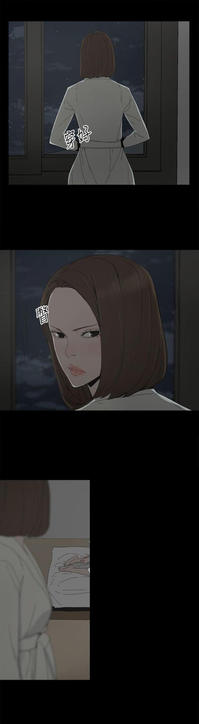 妻子的替身漫画,第27话1图