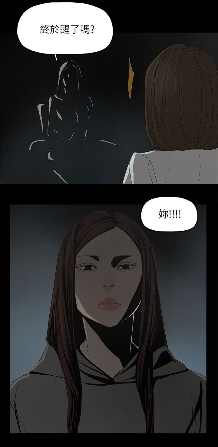 妻子的替身漫画,第79话2图