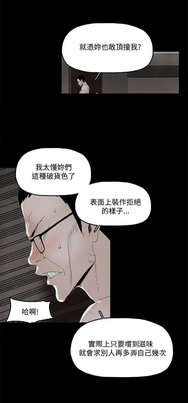  电影在线观看漫画,第4话1图