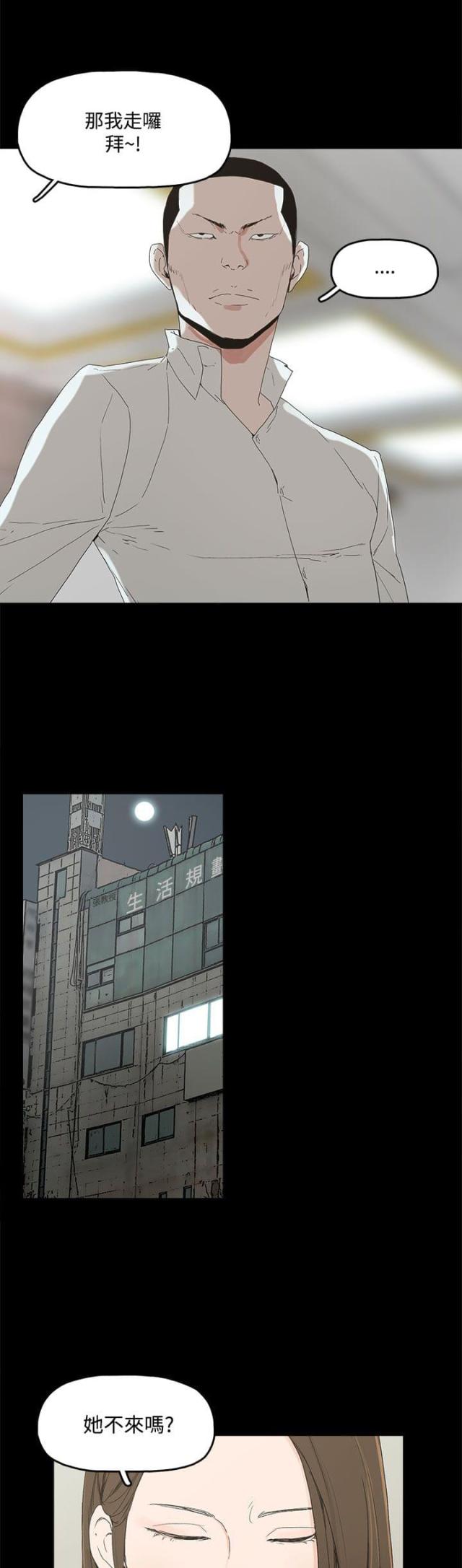 妻子的替身hd漫画,第5话1图