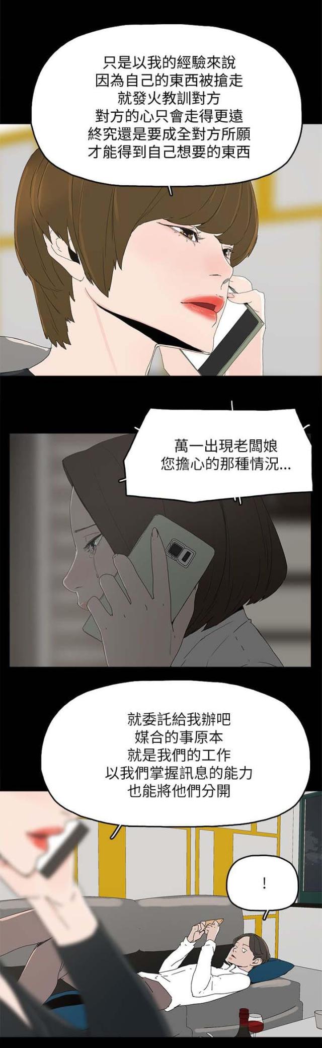  电影在线观看漫画,第51话1图