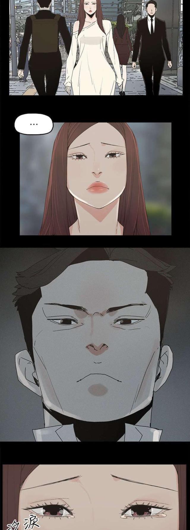 妻子的替身漫画,第71话2图