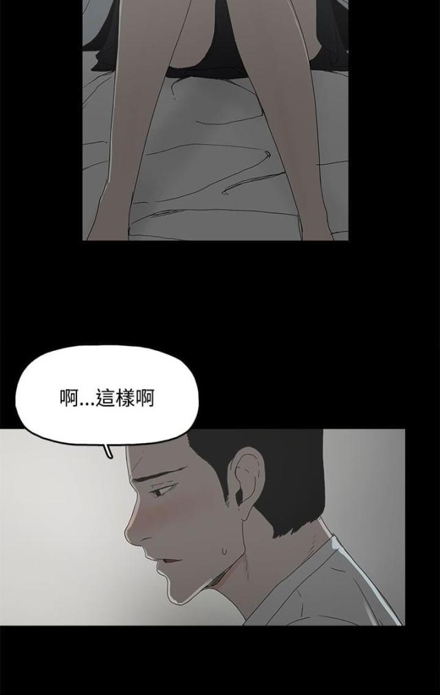 妻子的替身漫画,第8话2图