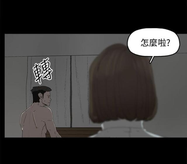 妻子的替身漫画,第32话2图