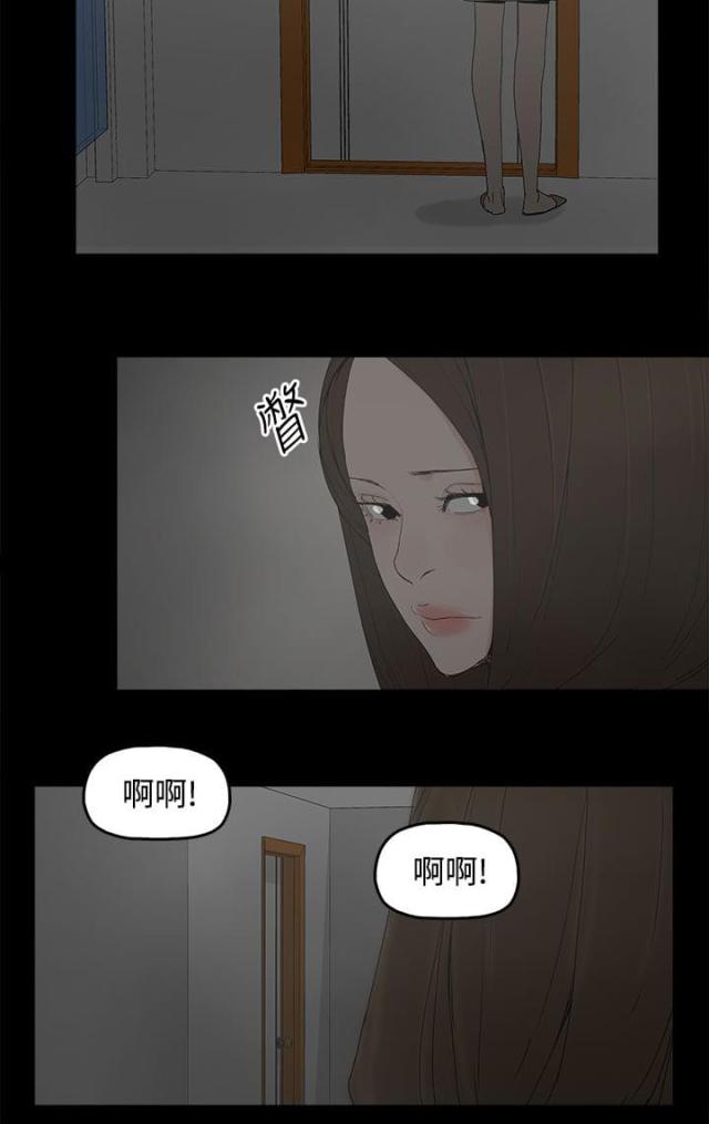 妻子的替身漫画,第44话2图