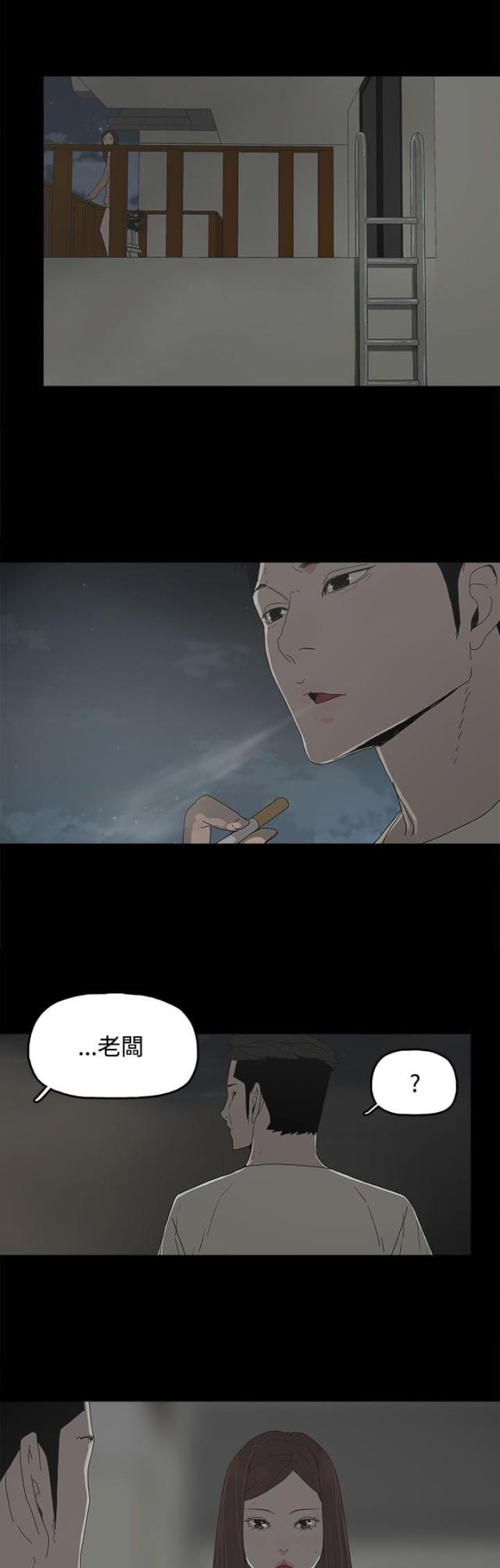 妻子的替身漫画,第25话1图