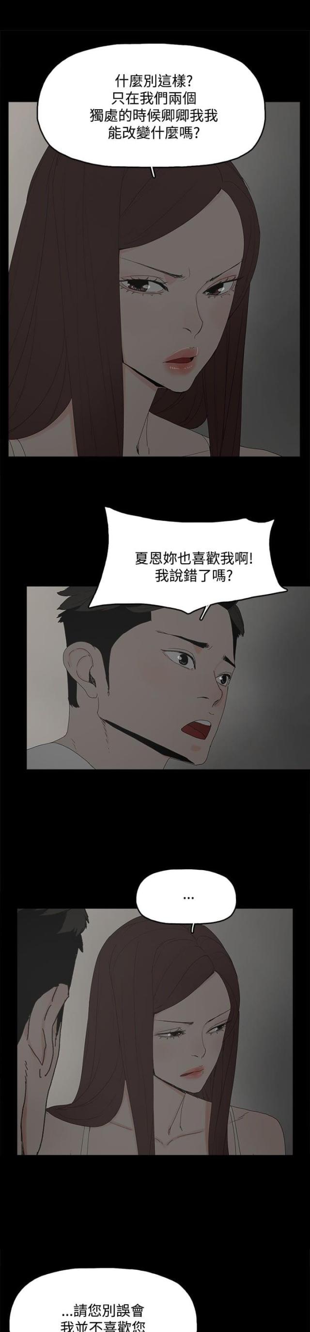  电影在线观看漫画,第33话1图