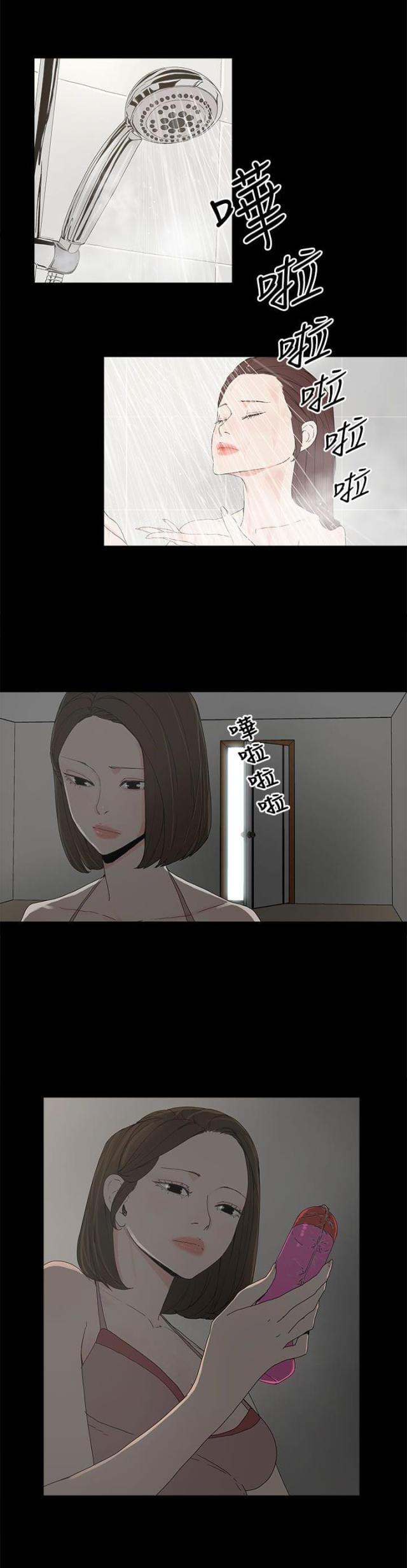 妻子的替身漫画,第11话1图