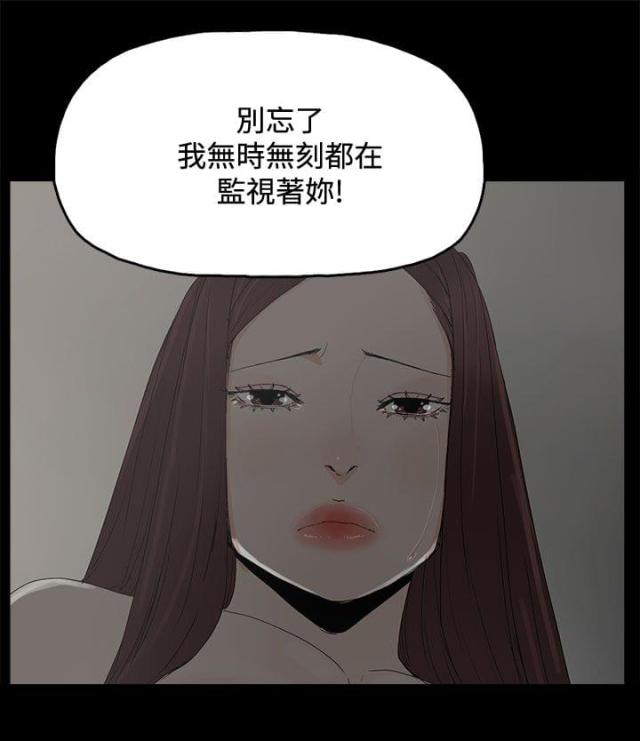 妻子的替身漫画,第48话2图