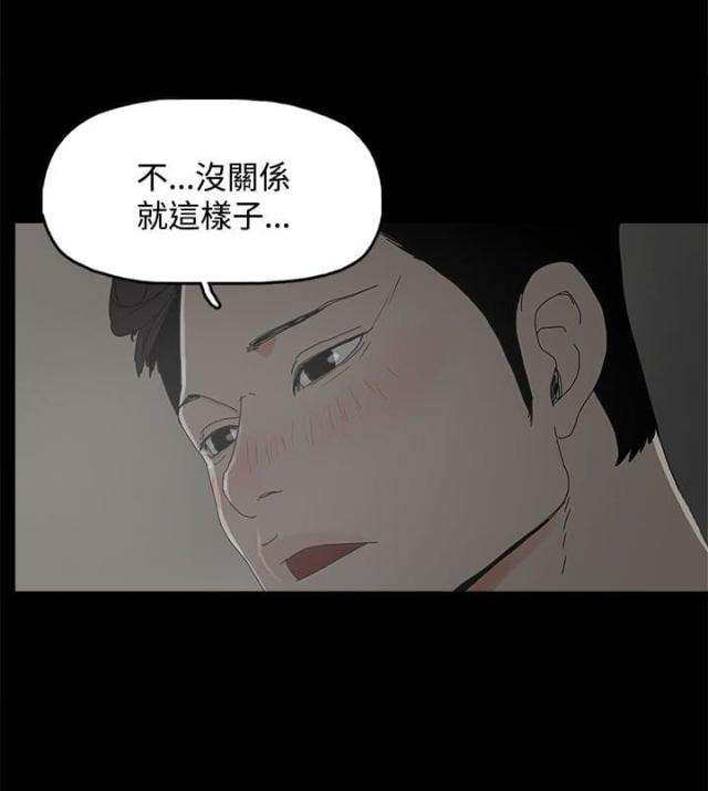 妻子的替身漫画,第8话2图