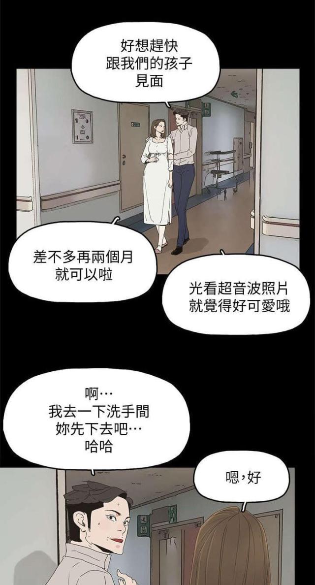 妻子的替身漫画,第63话1图