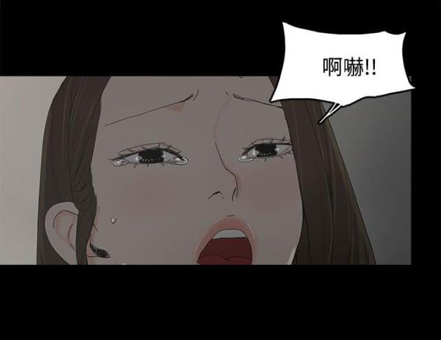 妻子的替身漫画,第27话2图