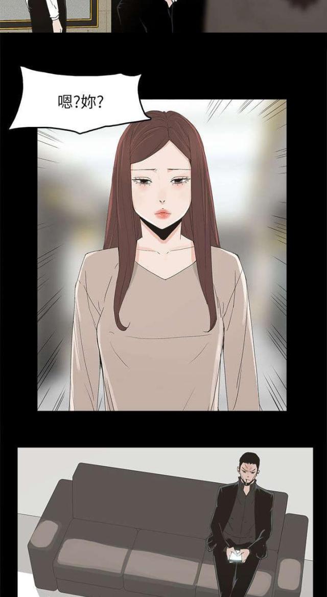 妻子的替身漫画,第69话1图