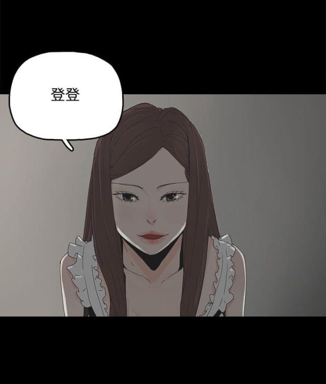 妻子的替身漫画,第20话2图