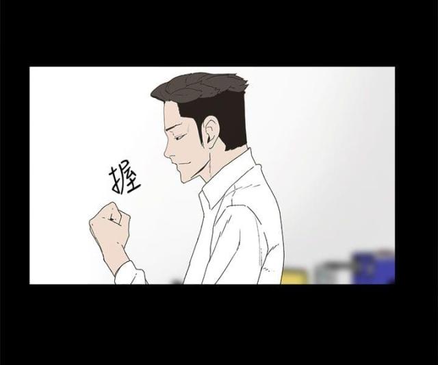 妻子的替身漫画,第15话2图