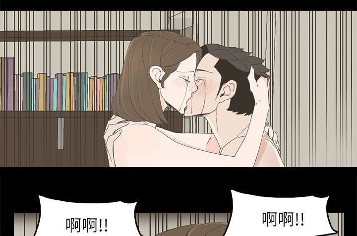 妻子的替身漫画,第73话1图