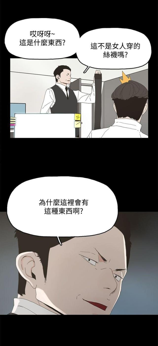 妻子的替身漫画,第19话2图