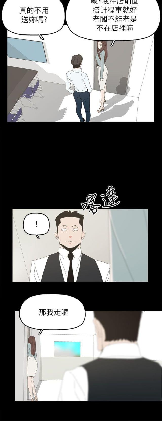 妻子的替身漫画,第54话2图