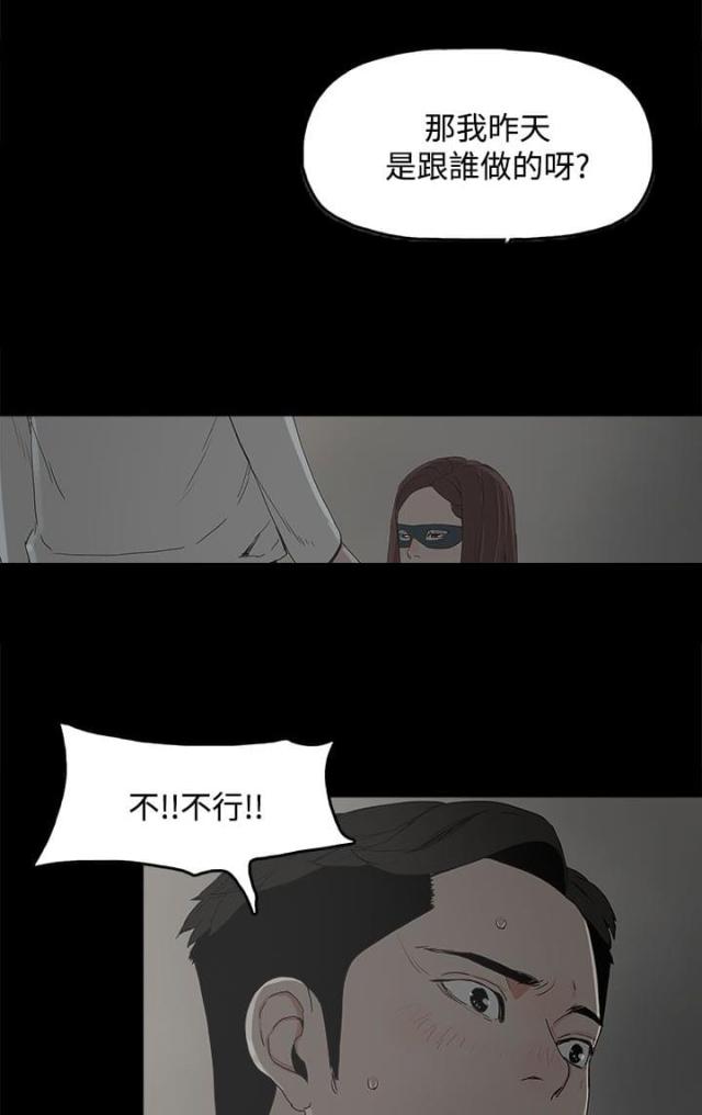 妻子的替身漫画,第11话2图