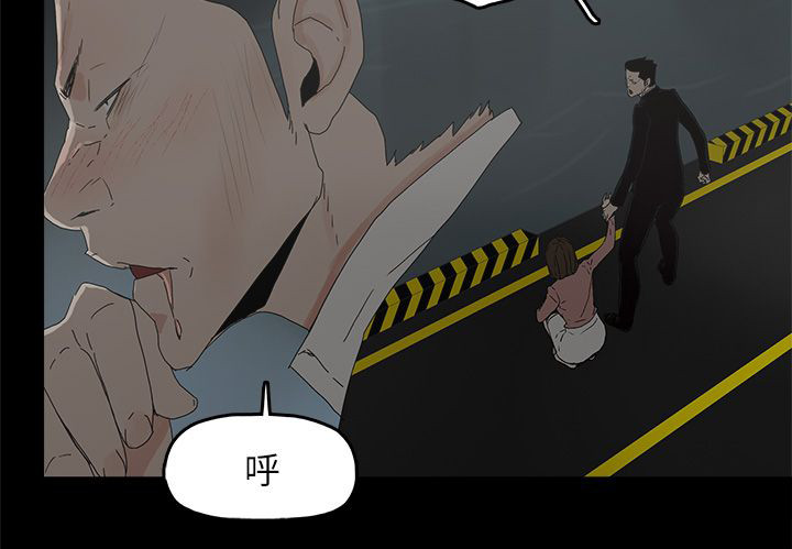 妻子的替身漫画,第75话1图