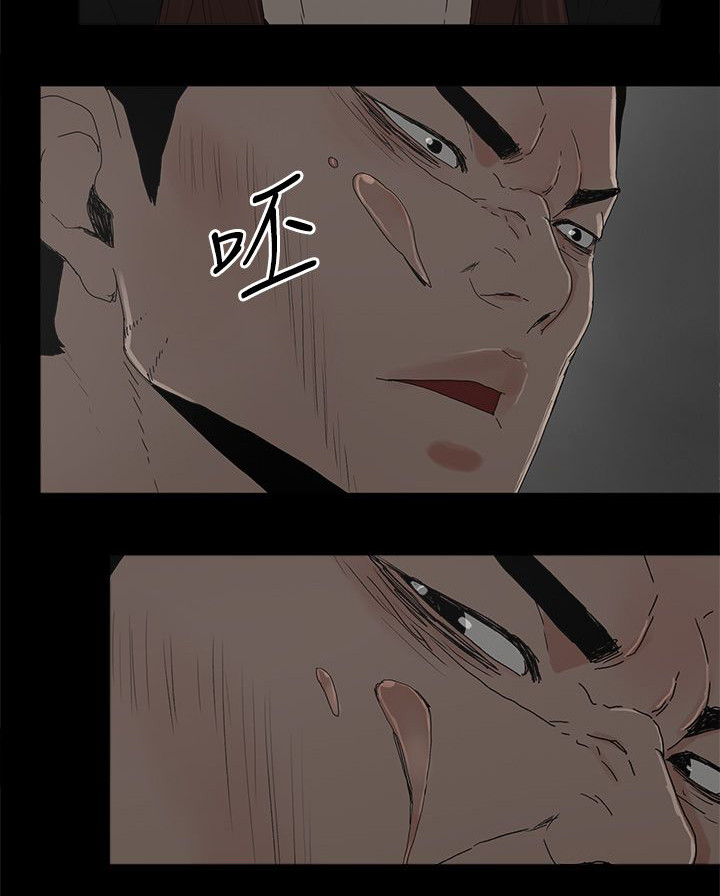 妻子的替身漫画,第75话1图
