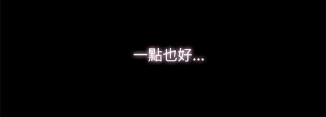 妻子的替身漫画,第28话1图