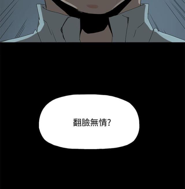 妻子的替身漫画,第31话2图