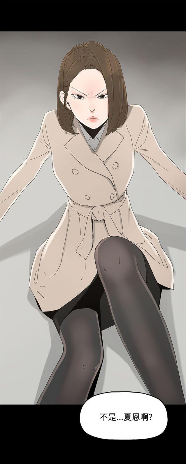 妻子的替身漫画,第22话1图