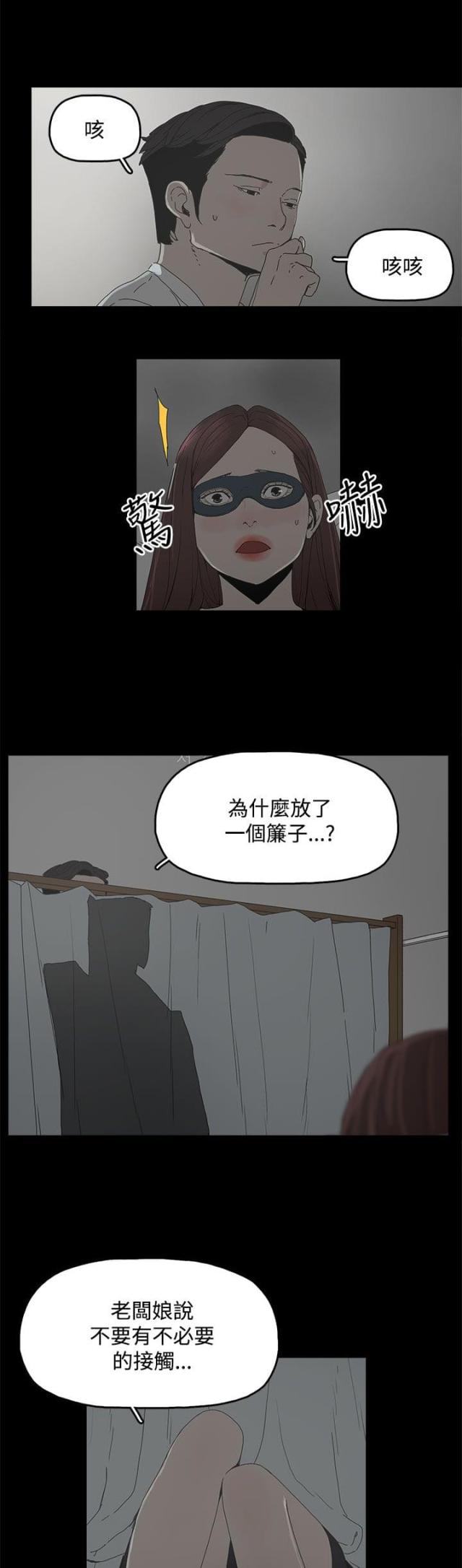 妻子的替身漫画,第8话1图